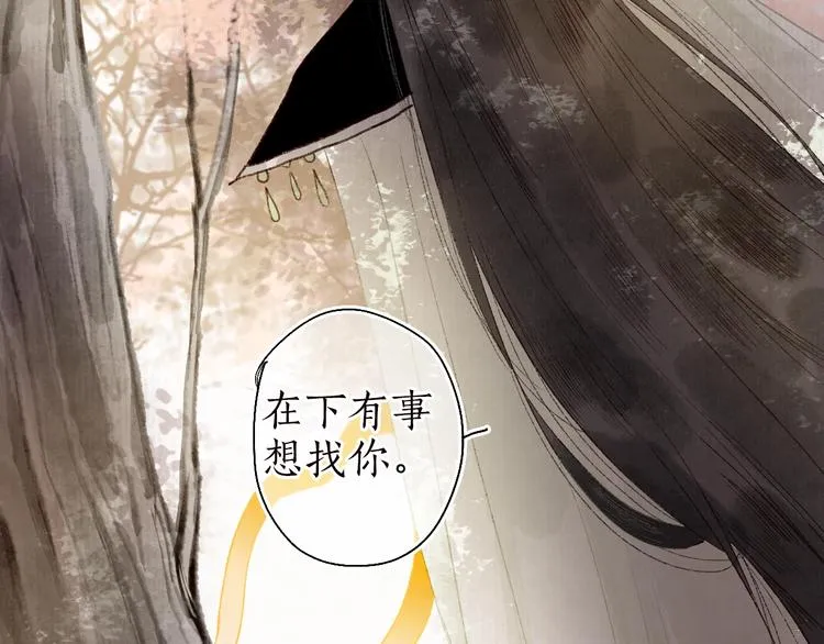 第57话 魂牵梦萦终相遇 第24页