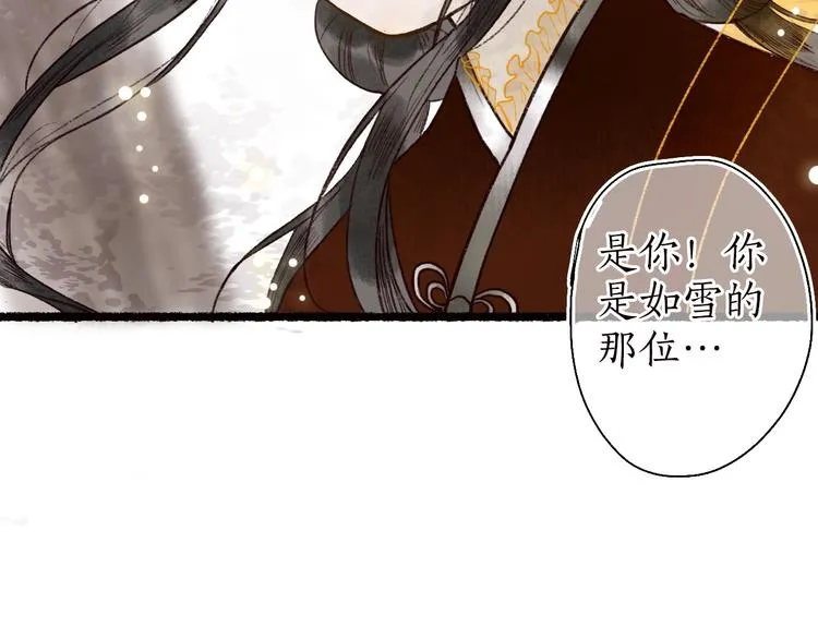 第57话 魂牵梦萦终相遇 第28页