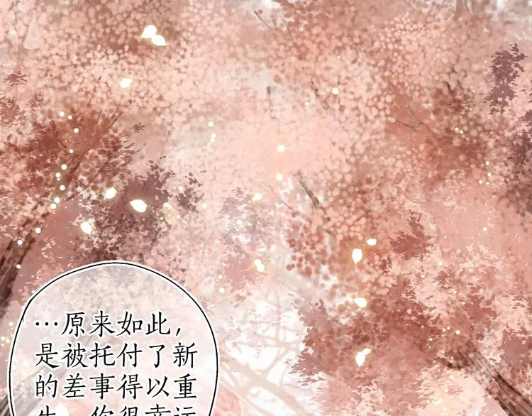 第57话 魂牵梦萦终相遇 第29页