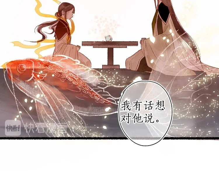第57话 魂牵梦萦终相遇 第31页