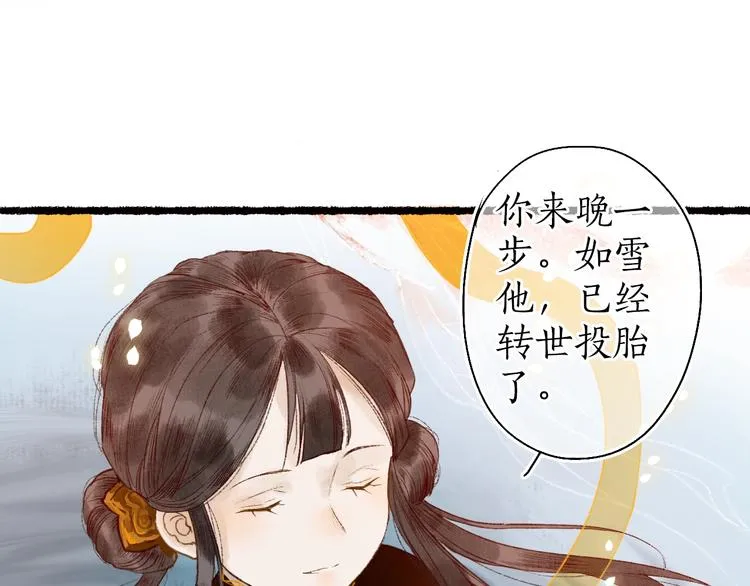 第57话 魂牵梦萦终相遇 第32页