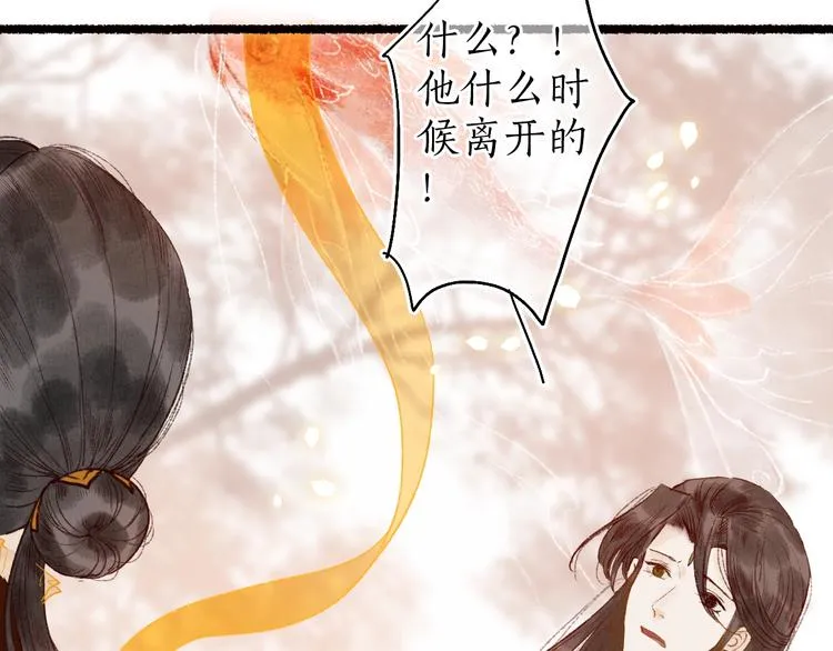 第57话 魂牵梦萦终相遇 第34页