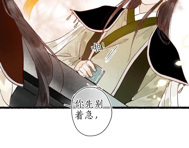 第57话 魂牵梦萦终相遇 第35页