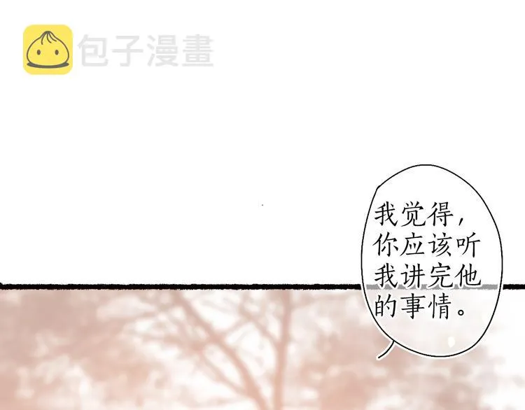 第57话 魂牵梦萦终相遇 第36页