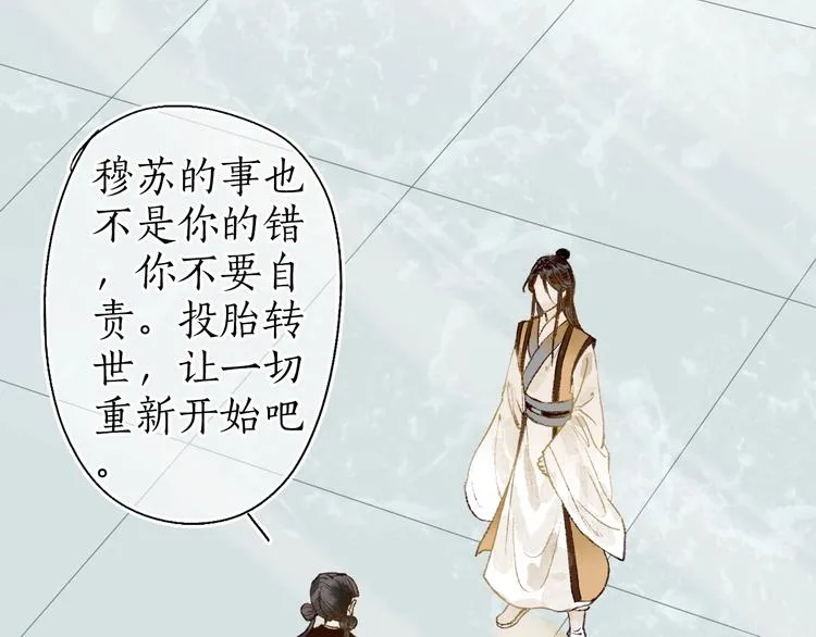 第57话 魂牵梦萦终相遇 第41页