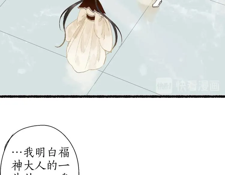 第57话 魂牵梦萦终相遇 第42页