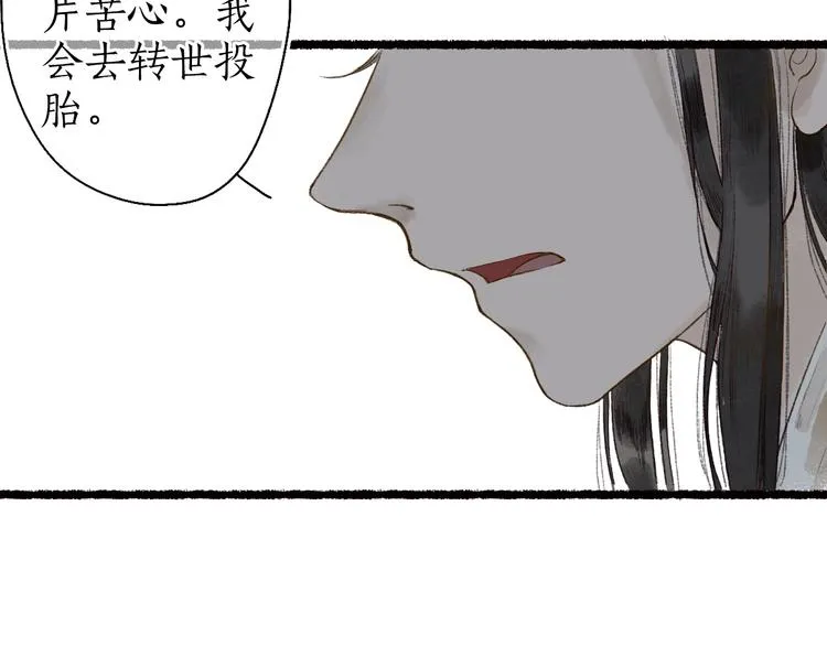 第57话 魂牵梦萦终相遇 第43页
