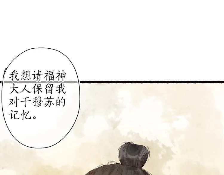 第57话 魂牵梦萦终相遇 第44页