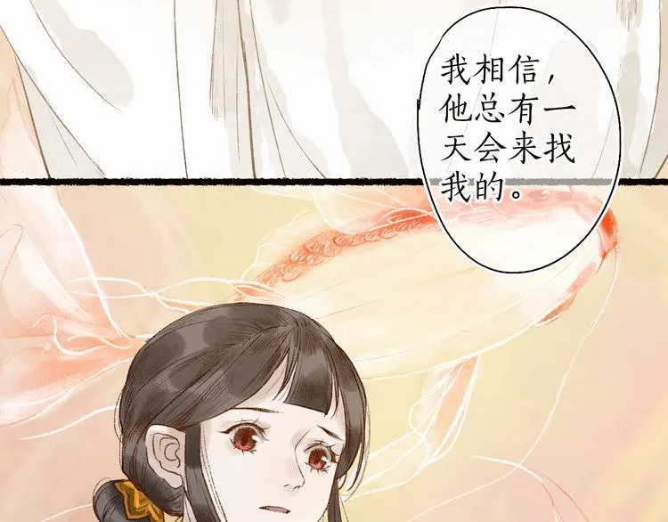 第57话 魂牵梦萦终相遇 第46页