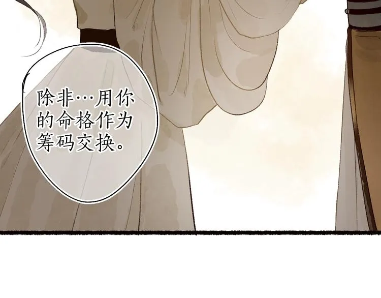 第57话 魂牵梦萦终相遇 第51页