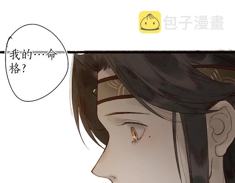 第57话 魂牵梦萦终相遇 第52页