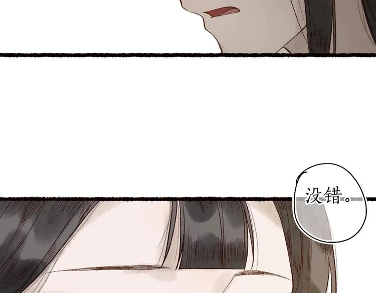 第57话 魂牵梦萦终相遇 第53页