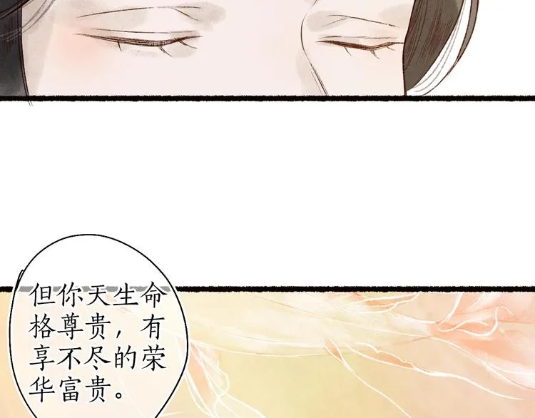 第57话 魂牵梦萦终相遇 第54页