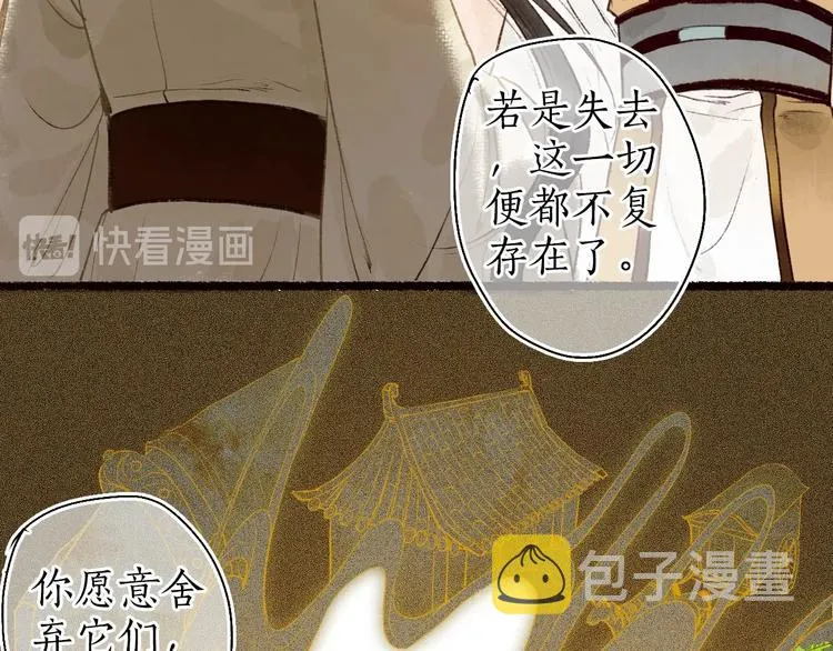 第57话 魂牵梦萦终相遇 第56页