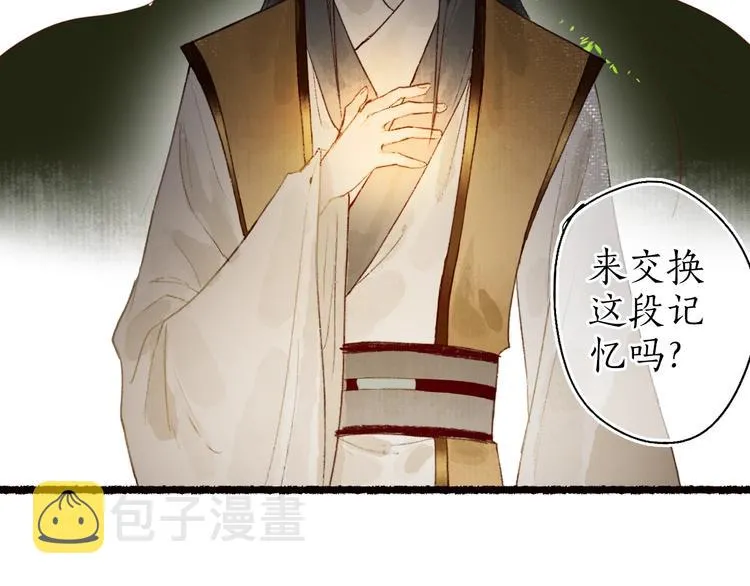 第57话 魂牵梦萦终相遇 第58页