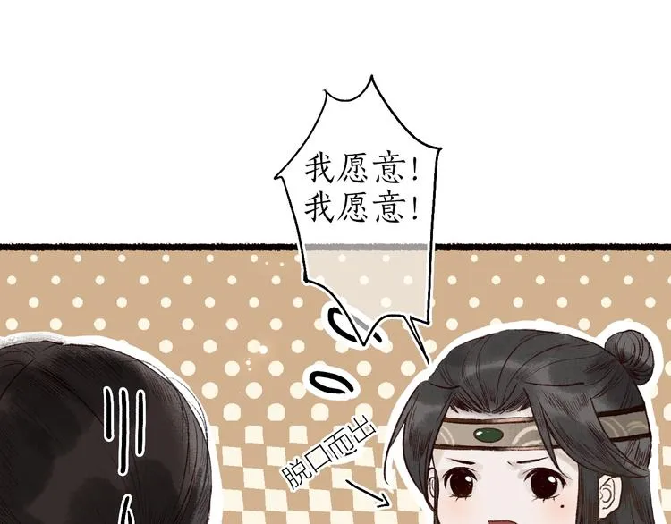 第57话 魂牵梦萦终相遇 第59页