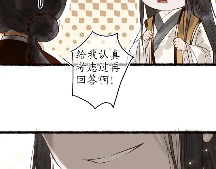 第57话 魂牵梦萦终相遇 第60页