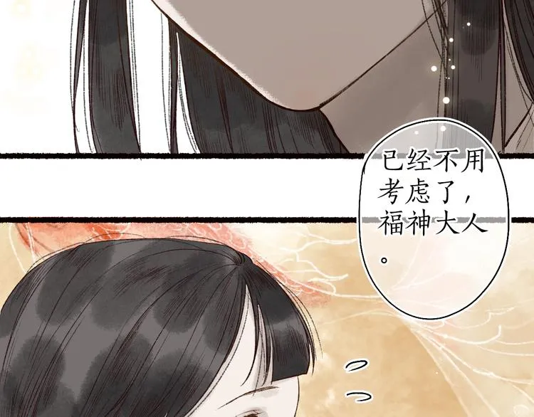 第57话 魂牵梦萦终相遇 第61页