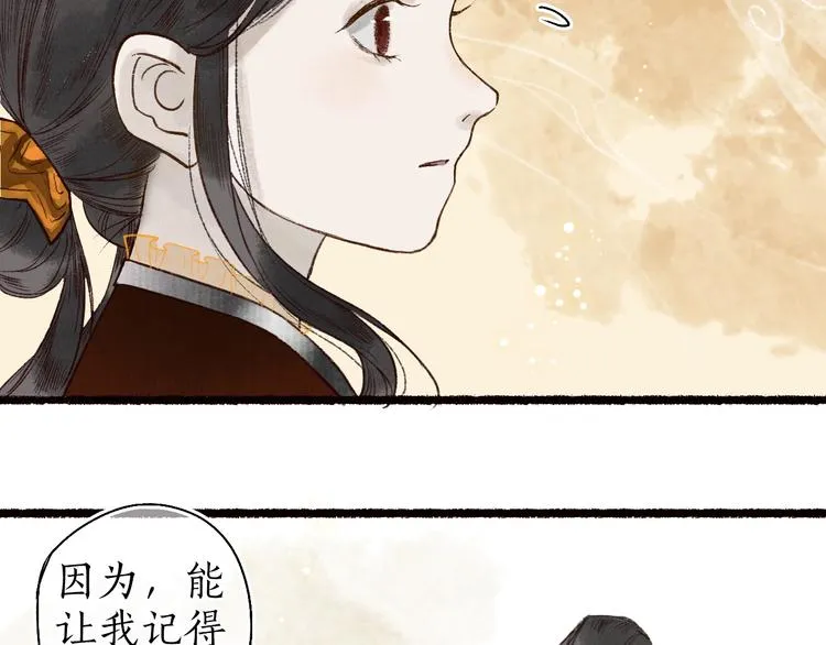 第57话 魂牵梦萦终相遇 第62页