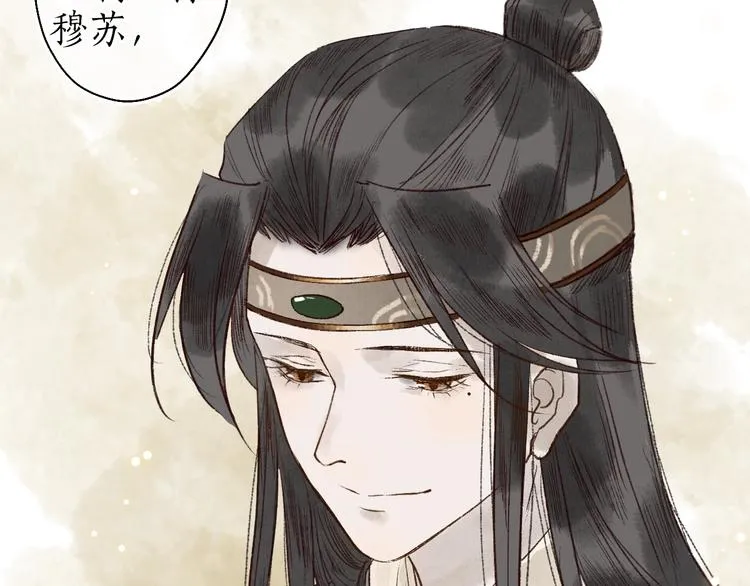 第57话 魂牵梦萦终相遇 第63页