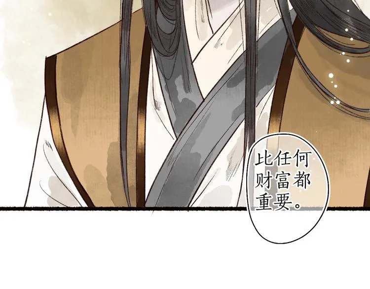 第57话 魂牵梦萦终相遇 第64页