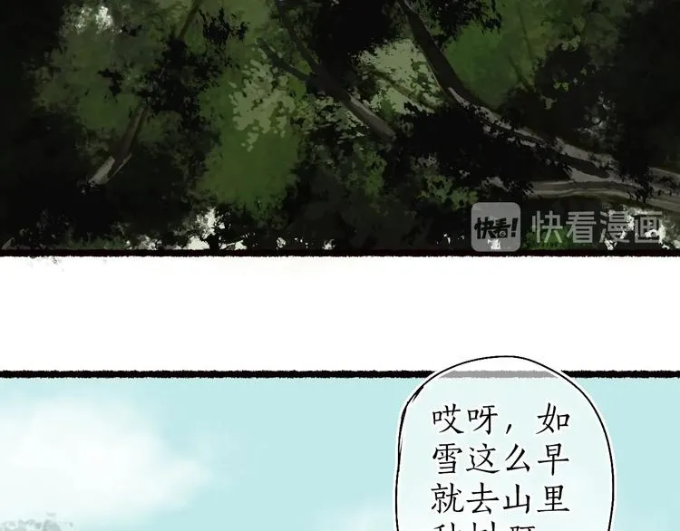 第57话 魂牵梦萦终相遇 第68页