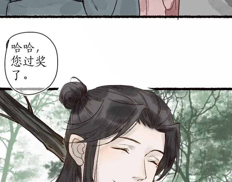 第57话 魂牵梦萦终相遇 第71页