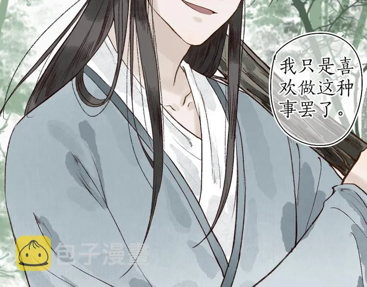第57话 魂牵梦萦终相遇 第72页