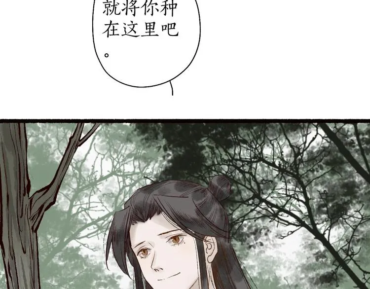 第57话 魂牵梦萦终相遇 第77页