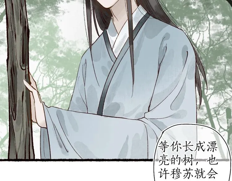 第57话 魂牵梦萦终相遇 第78页