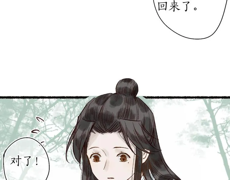 第57话 魂牵梦萦终相遇 第79页