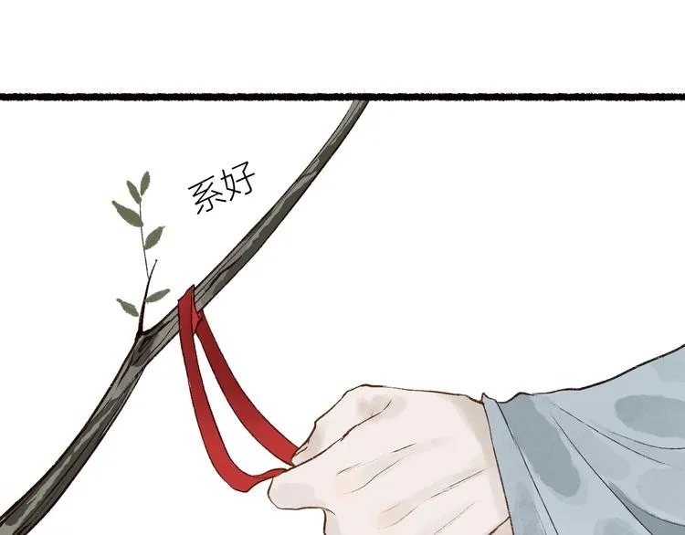 第57话 魂牵梦萦终相遇 第81页