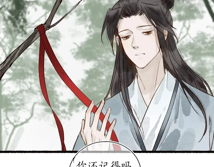 第57话 魂牵梦萦终相遇 第83页