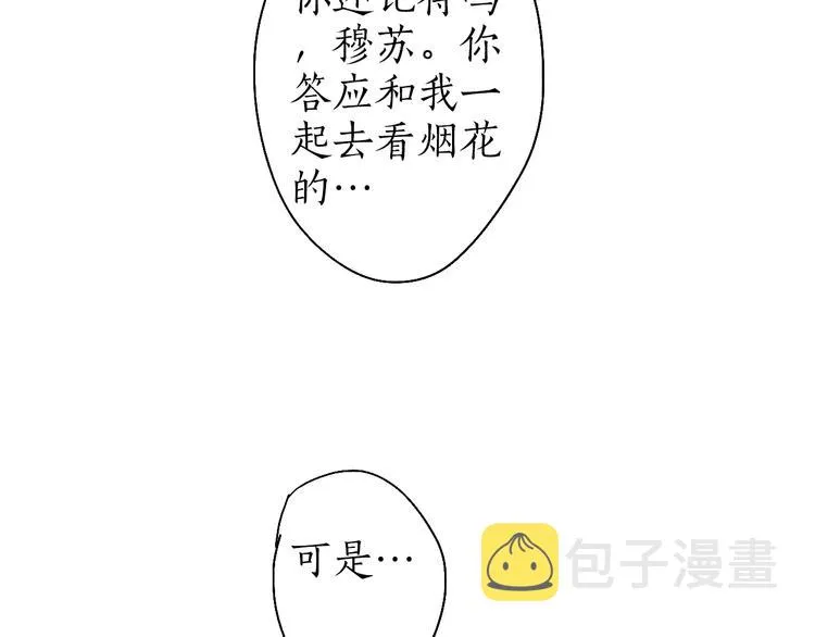 第57话 魂牵梦萦终相遇 第84页
