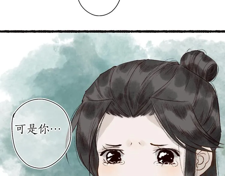 第57话 魂牵梦萦终相遇 第85页