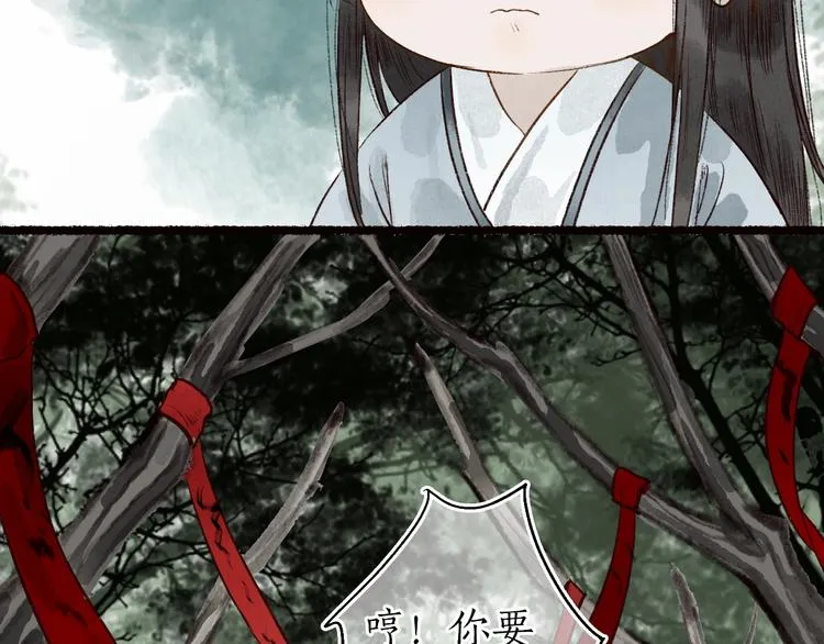 第57话 魂牵梦萦终相遇 第86页