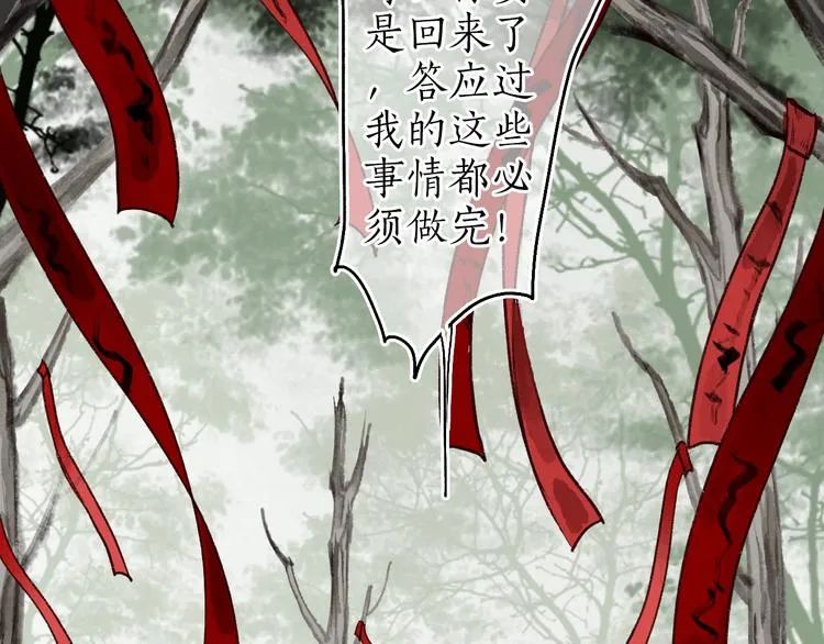 第57话 魂牵梦萦终相遇 第87页