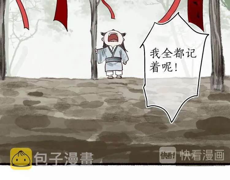 第57话 魂牵梦萦终相遇 第88页
