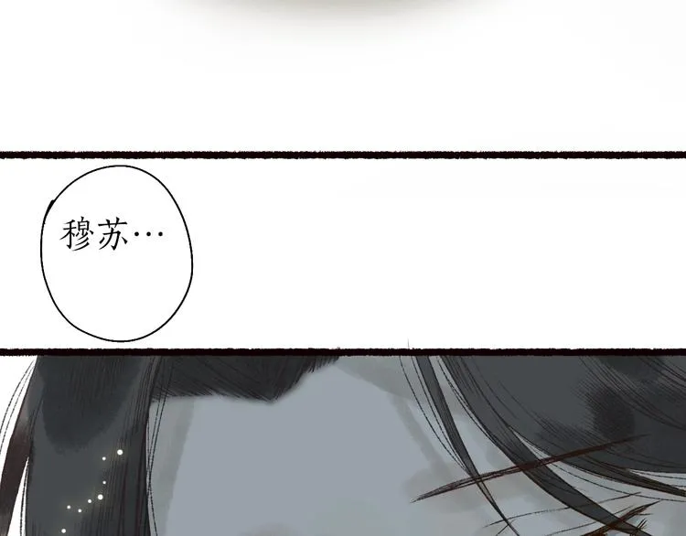 第57话 魂牵梦萦终相遇 第93页