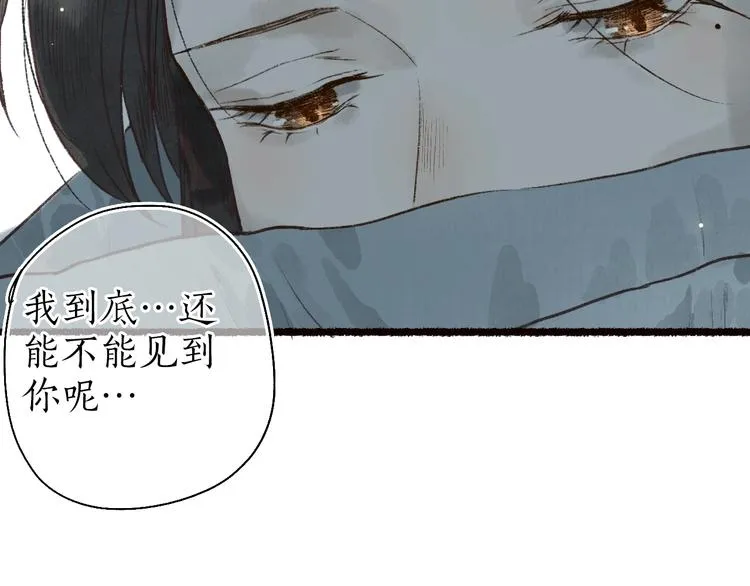 第57话 魂牵梦萦终相遇 第94页
