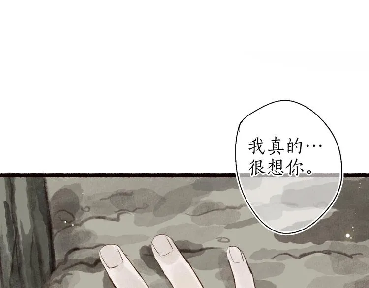 第57话 魂牵梦萦终相遇 第95页