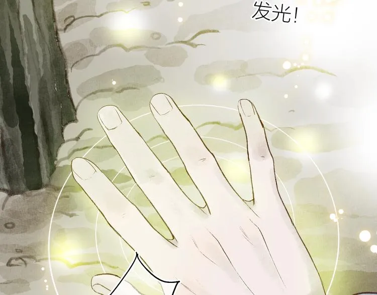 第57话 魂牵梦萦终相遇 第97页