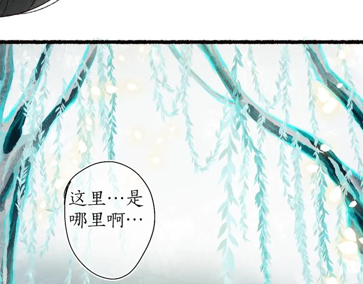 第57话 魂牵梦萦终相遇 第106页