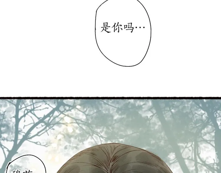 第57话 魂牵梦萦终相遇 第115页