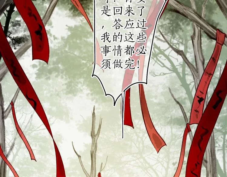 第57话 魂牵梦萦终相遇 第120页