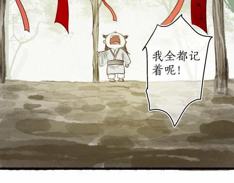 第57话 魂牵梦萦终相遇 第121页