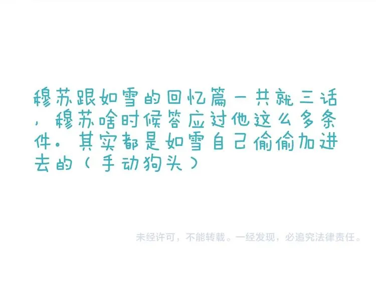 第57话 魂牵梦萦终相遇 第122页