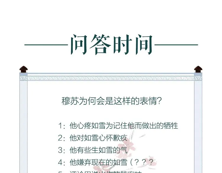第57话 魂牵梦萦终相遇 第123页