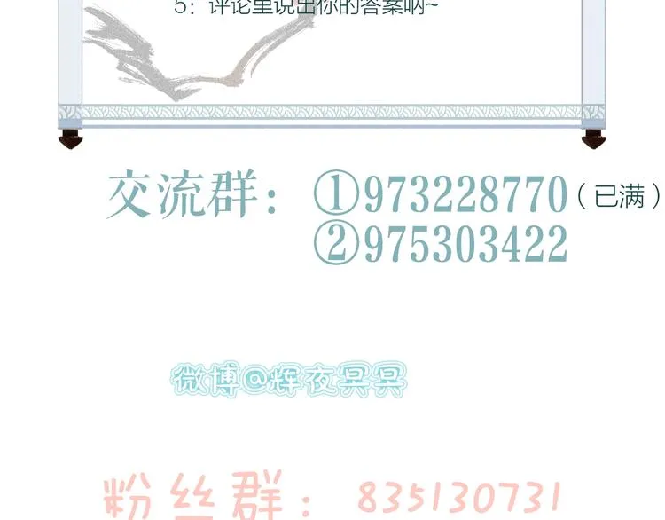 第57话 魂牵梦萦终相遇 第124页