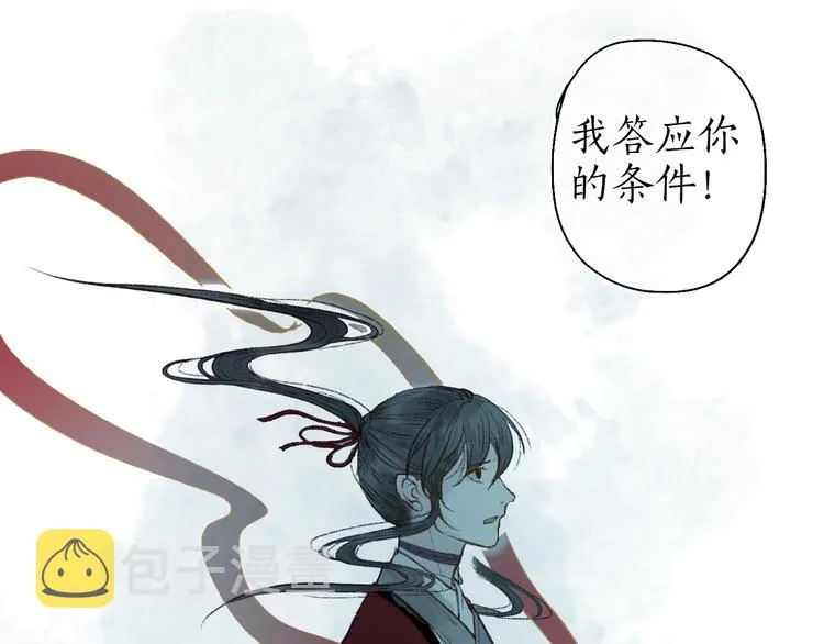 第56话  为君掩罢多情事 第2页